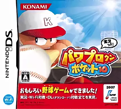 Image n° 1 - box : Power Pro Kun Pocket 10
